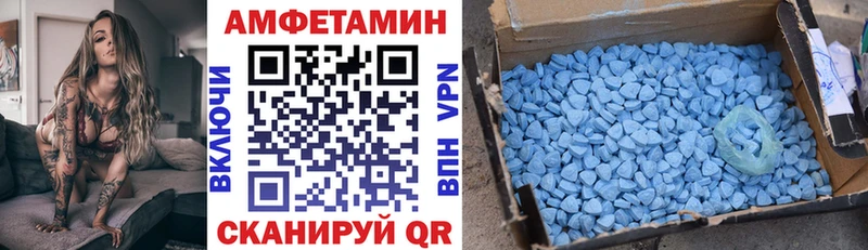Amphetamine Розовый  купить закладку  Старица 