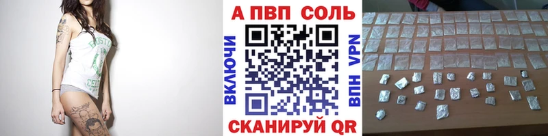Alpha PVP Соль кракен ТОР Старица цена