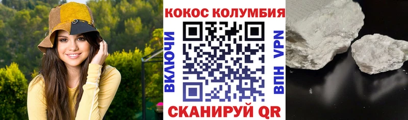 Cocaine Колумбийский  Старица 